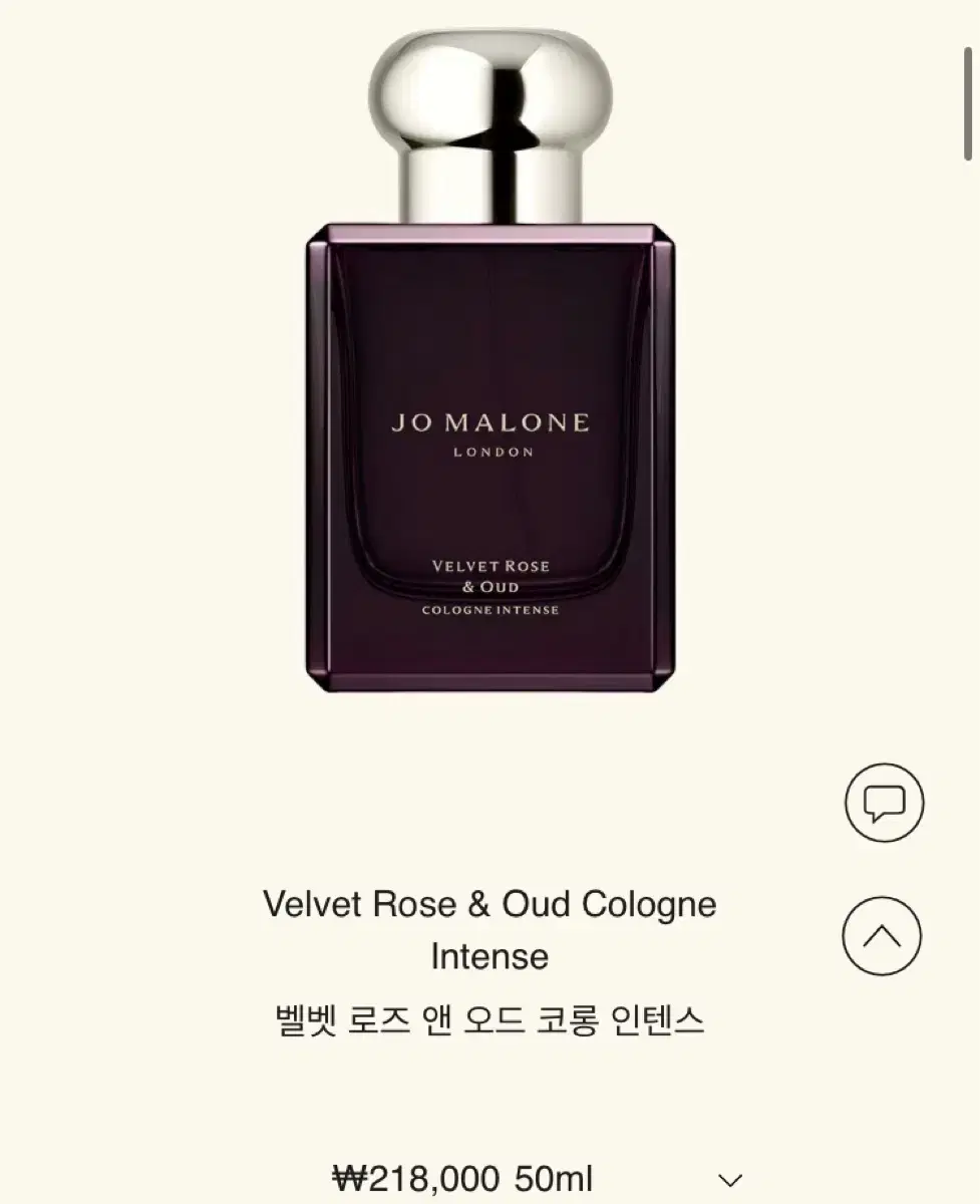 조말론 벨벳 로즈 앤 오드 코롱 인텐스 50ml (미개봉) (선물포장)